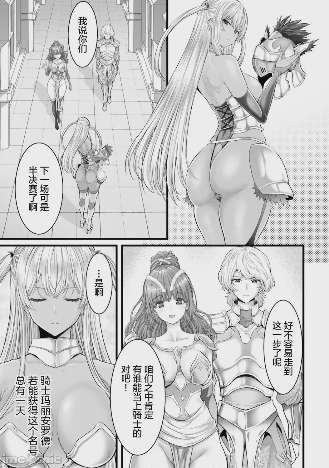 第1话, page 96