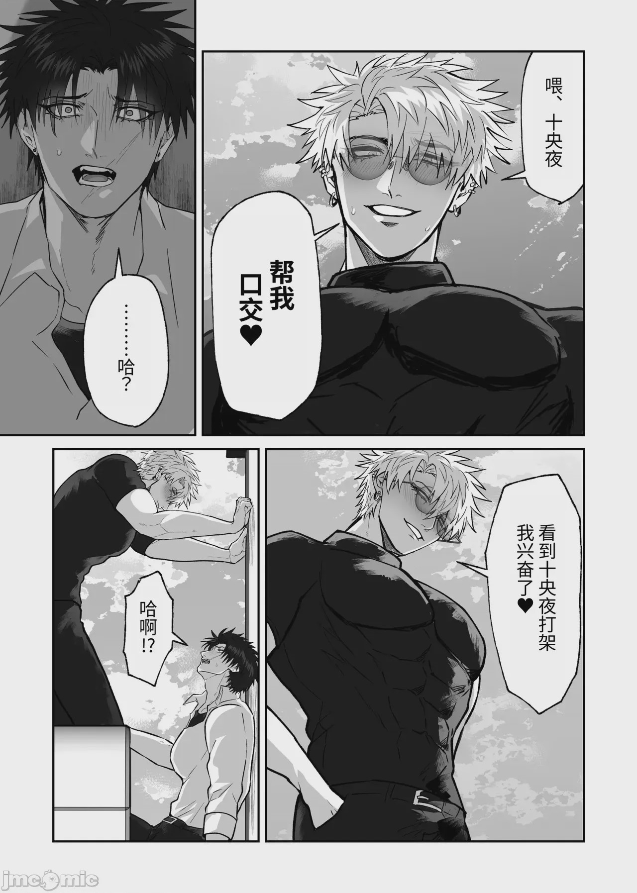 第1话, page 18