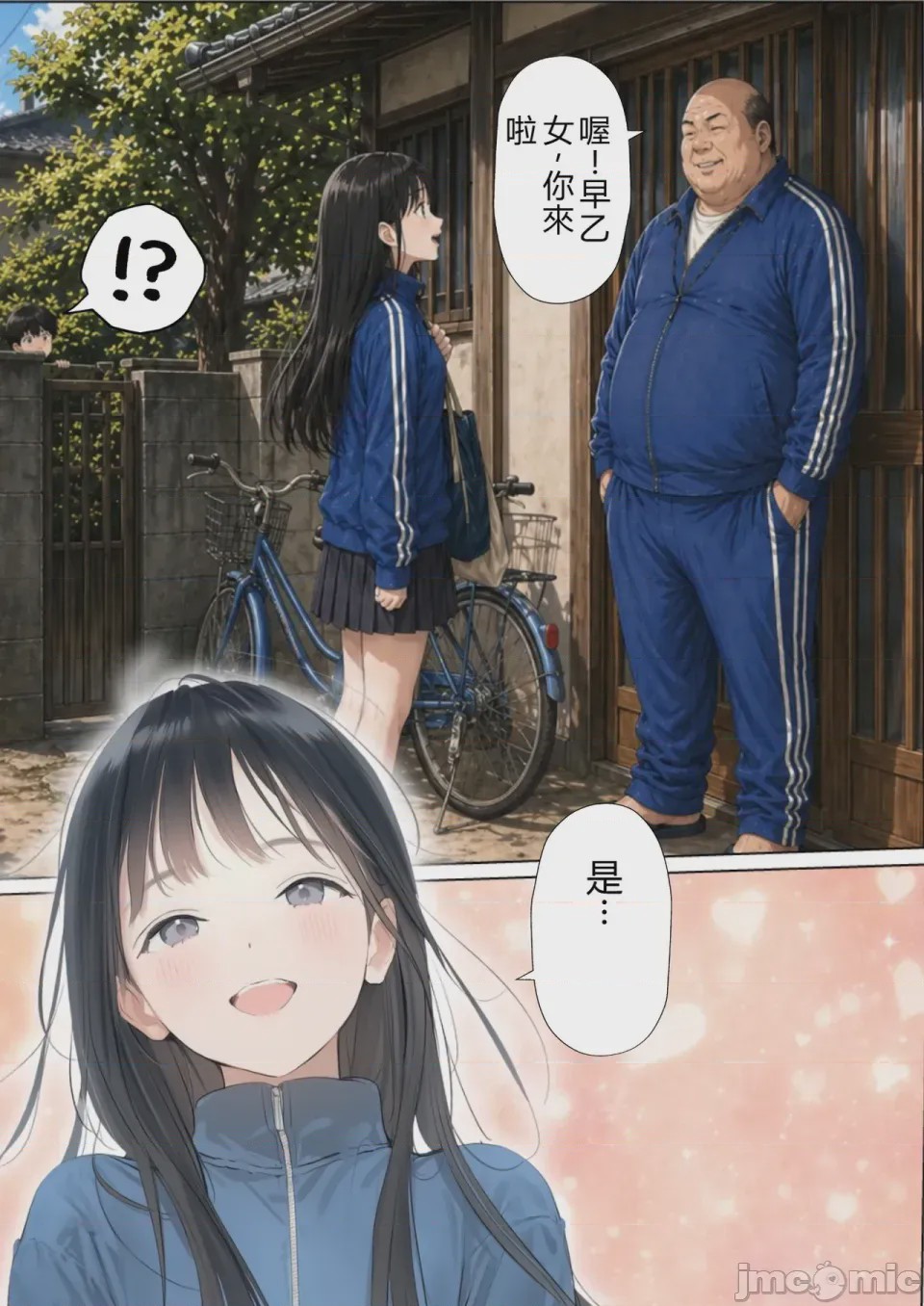 第1话，第 29 頁