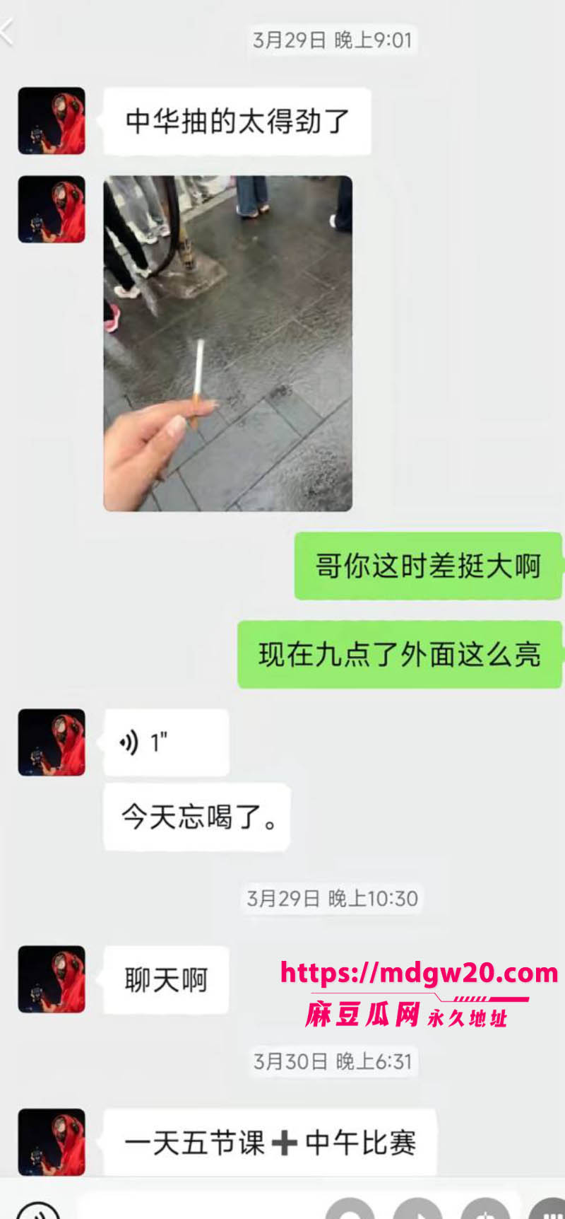 沈阳体育学院张博尧海王聊天再曝 一次性钓鱼多名女生 手机存性爱视频