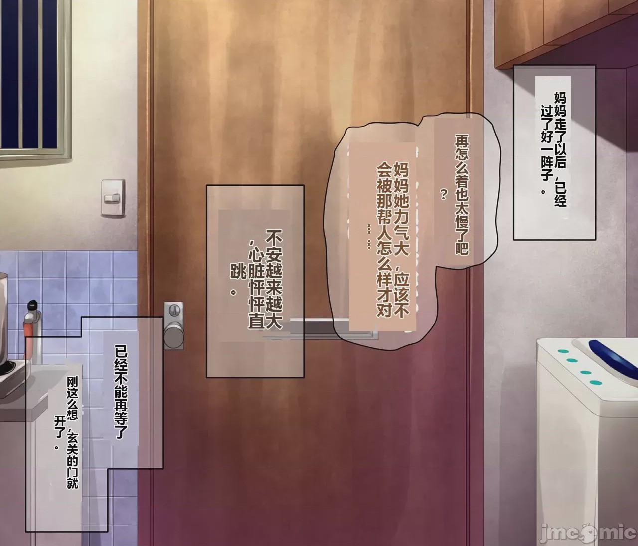 第1话，第 8 頁
