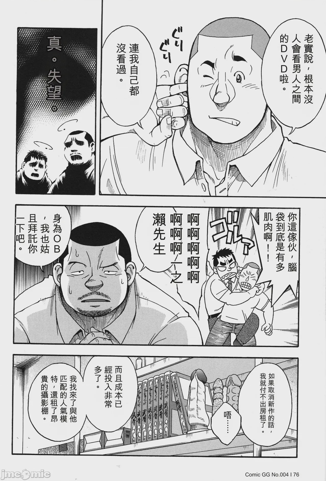 第1话, страница 7