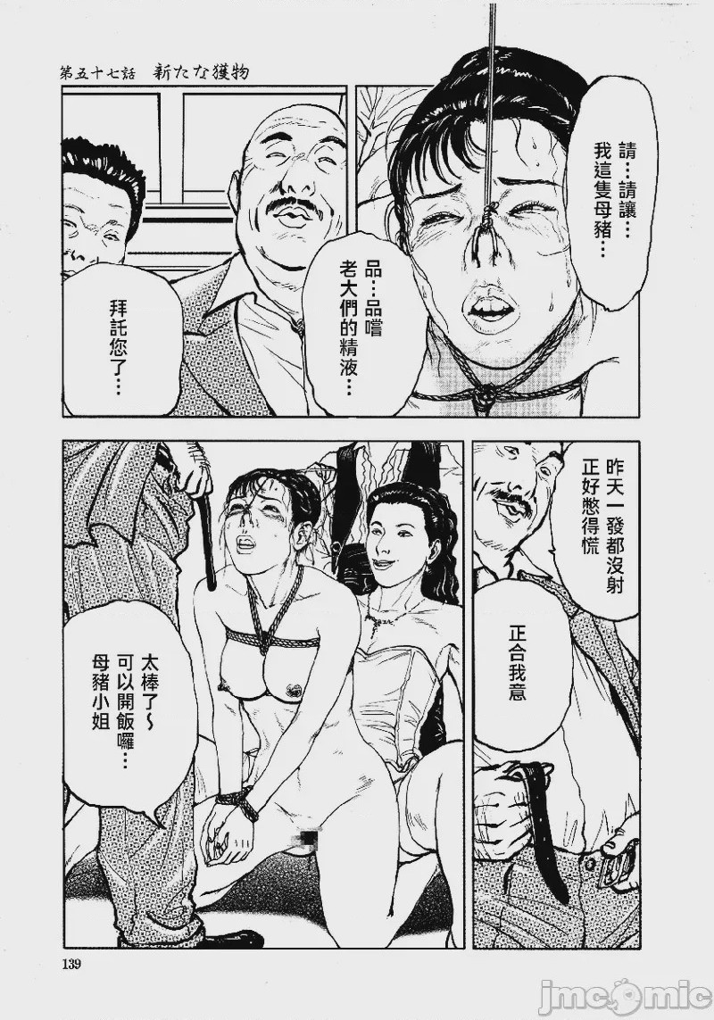 第1话, trang 142