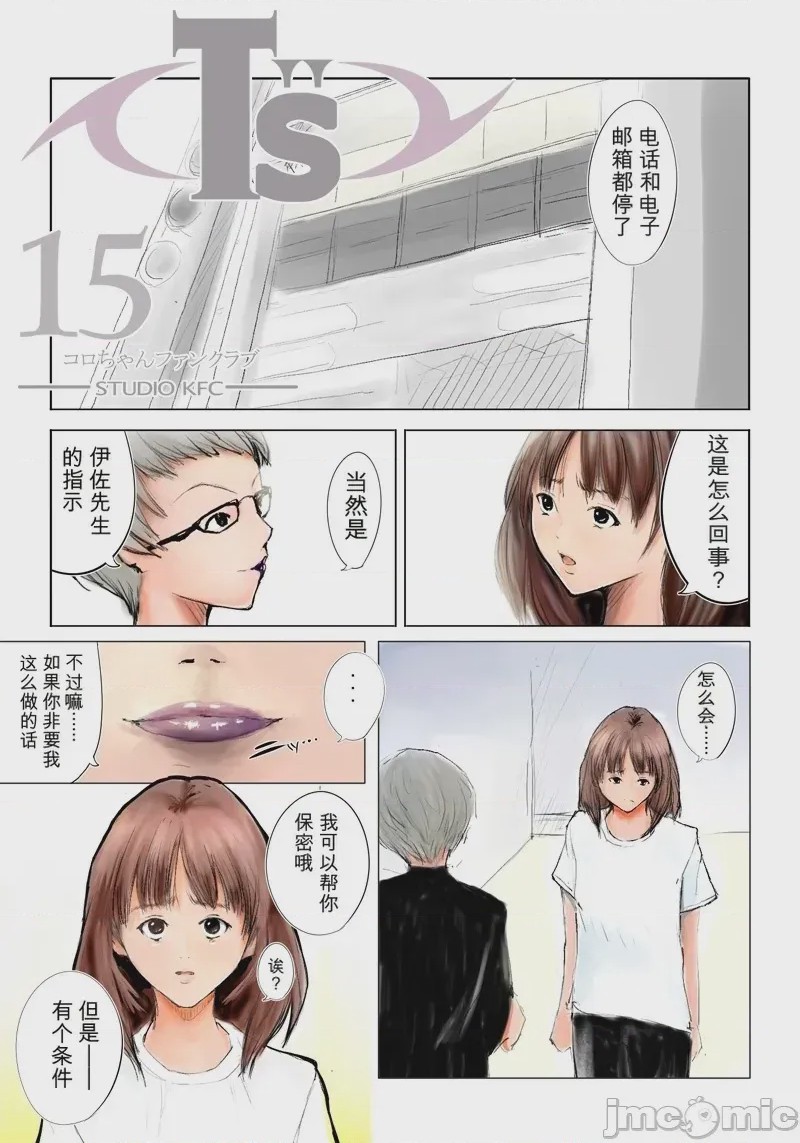 第1话，第 2 頁