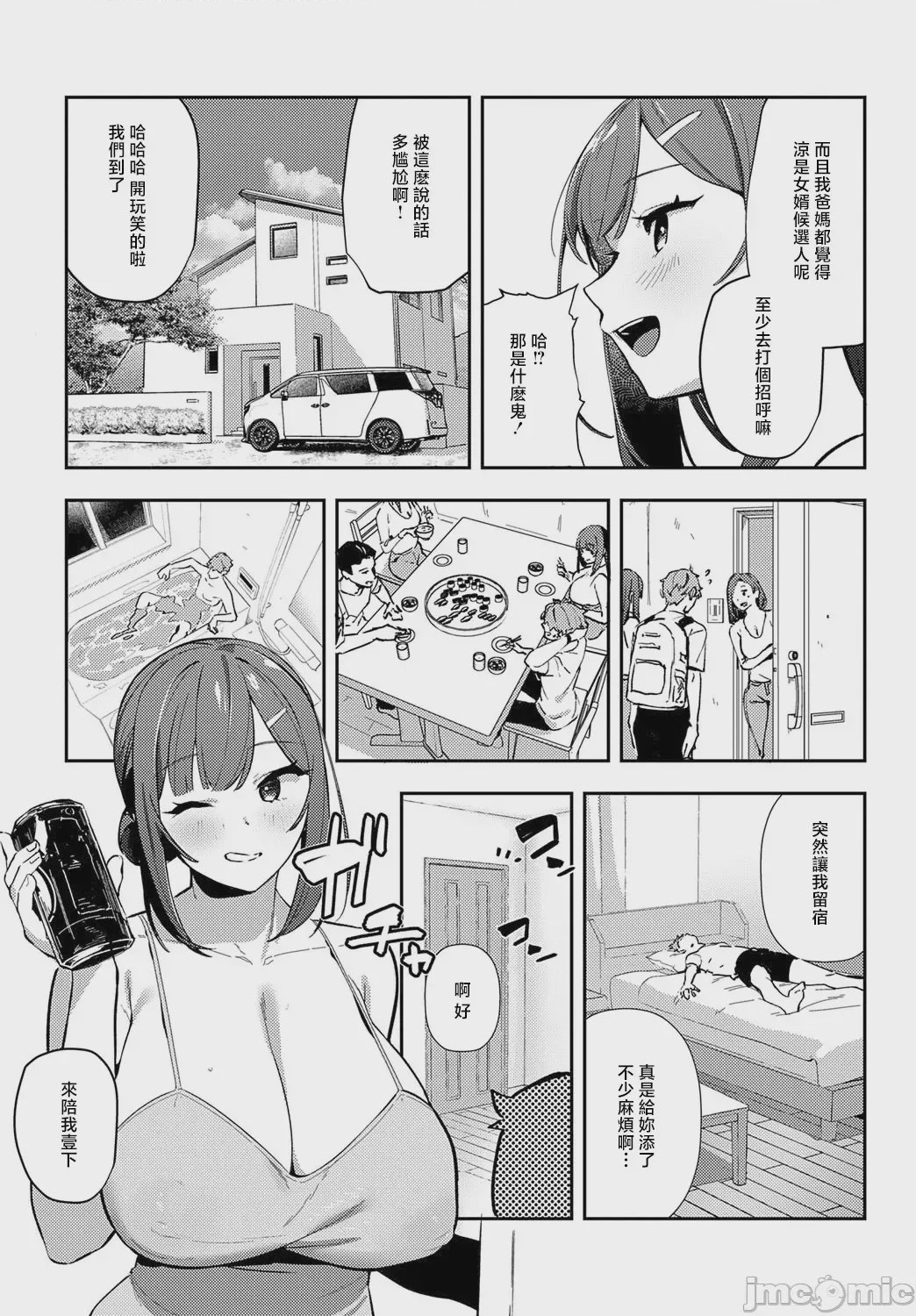 第1话，第 37 页