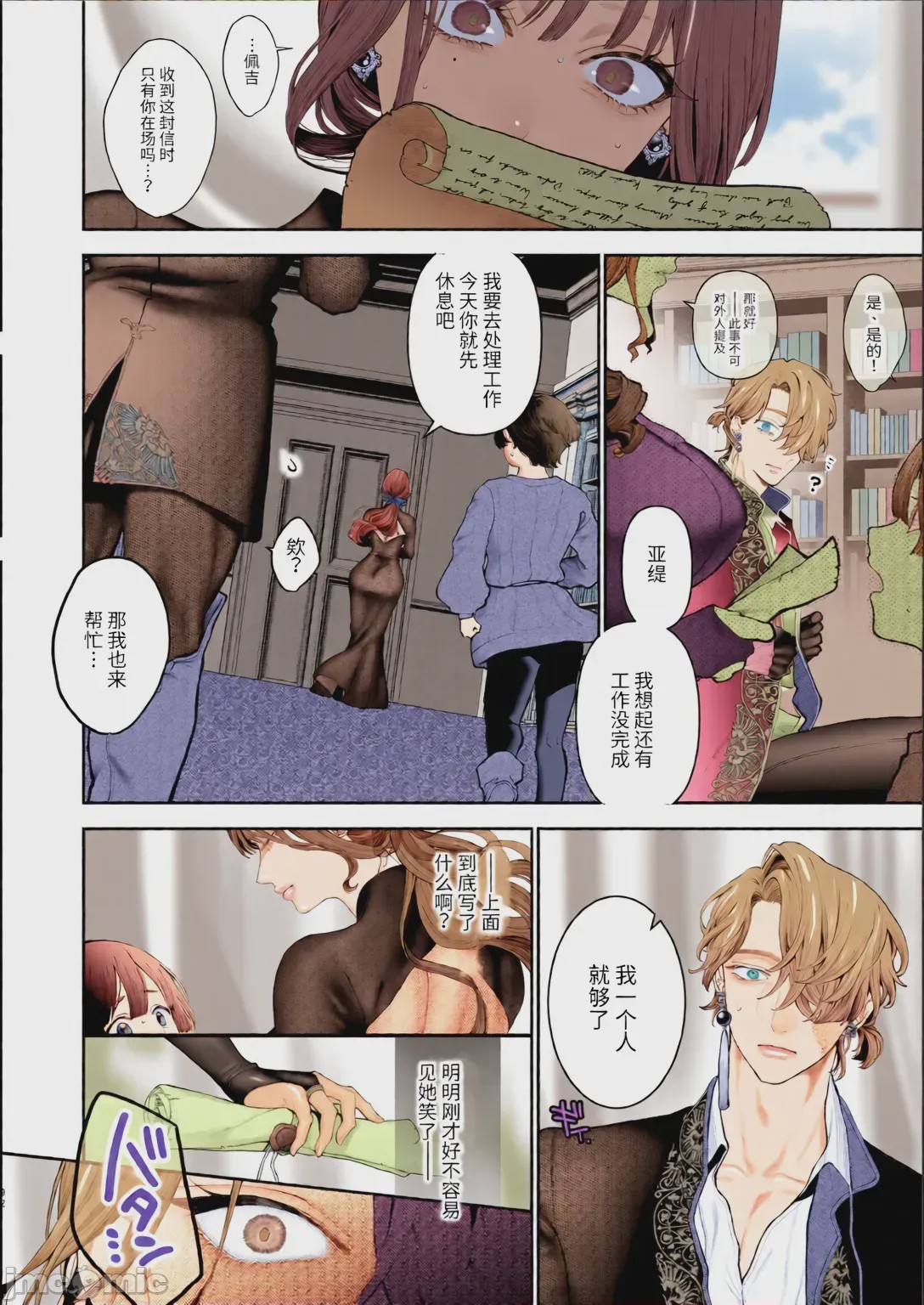 第1话，第 91 页