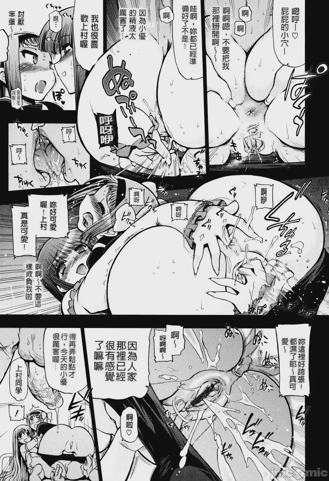 第1话, หน้า 195