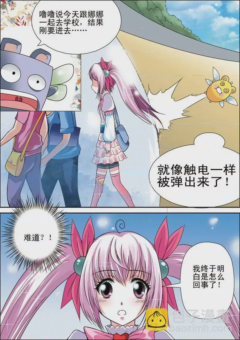 第1话 第1話，第 16 頁