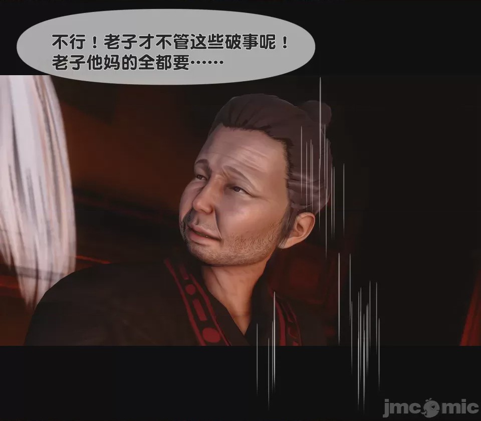 第1话, 페이지 18