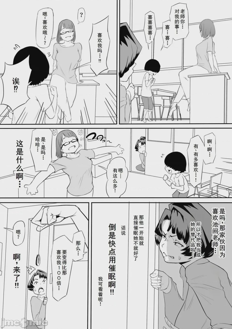 第1话, หน้า 13