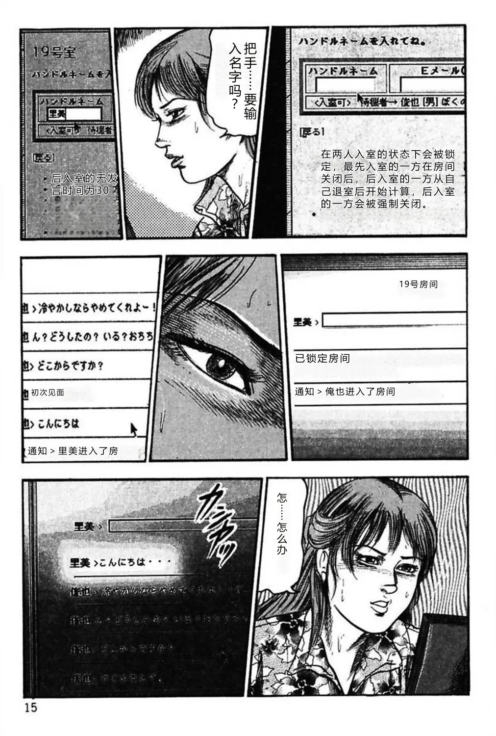 第 1 章, 페이지 17