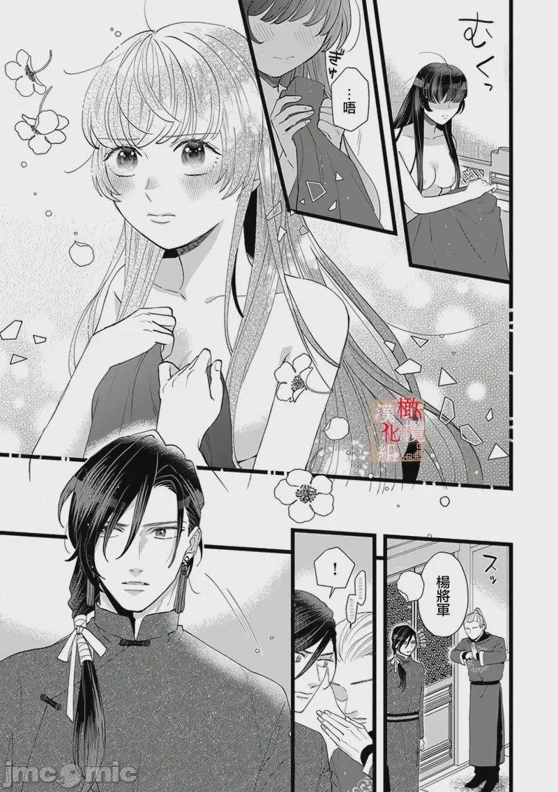 第1话，第 23 页