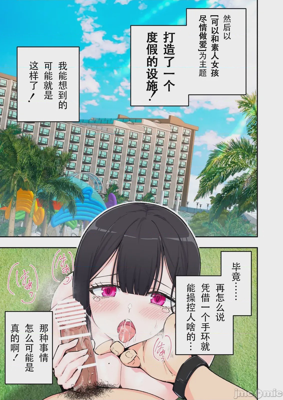 第1话，第 62 页