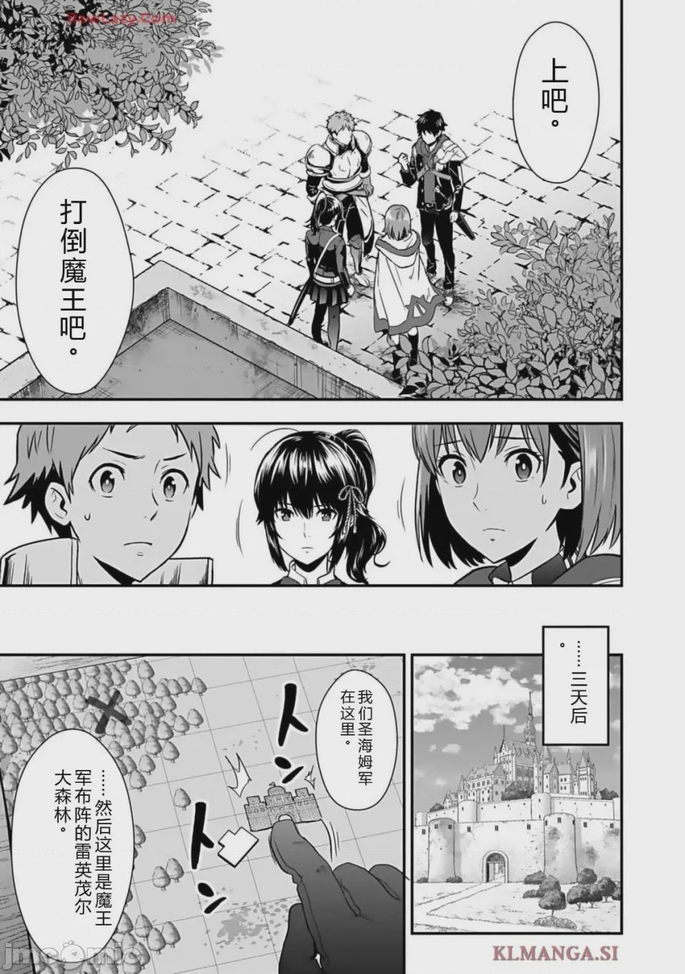 第1话 1, page 215