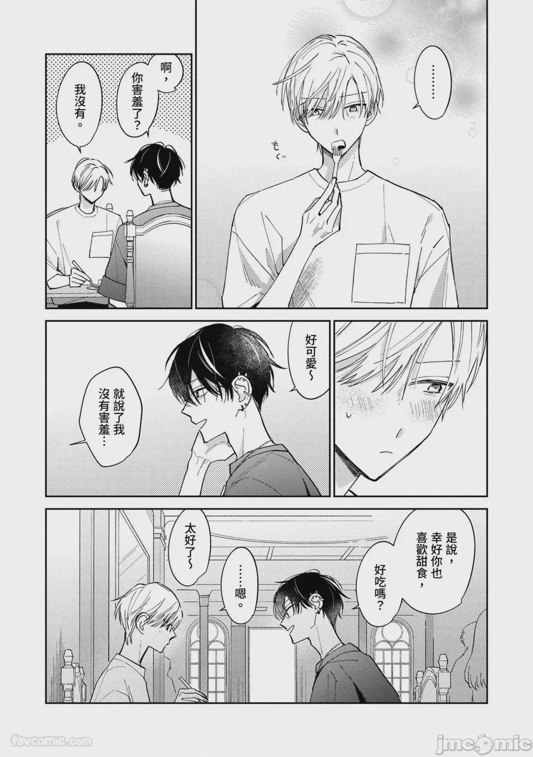 第1话, page 112
