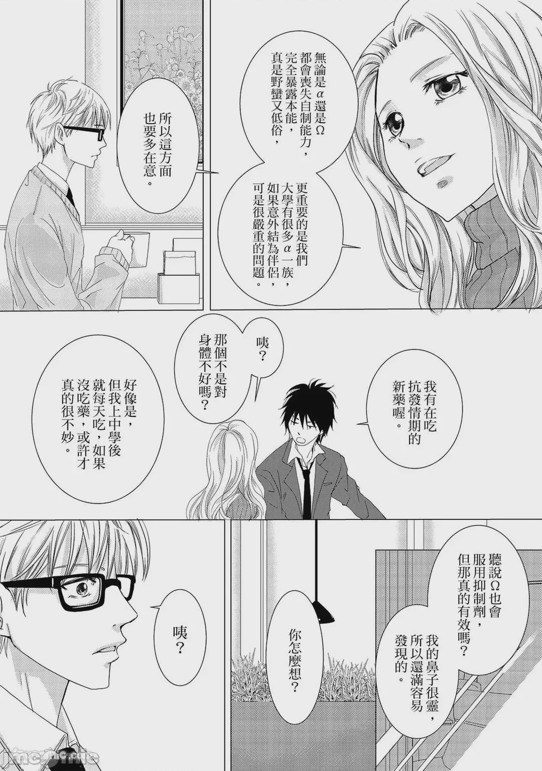 第1话, หน้า 55