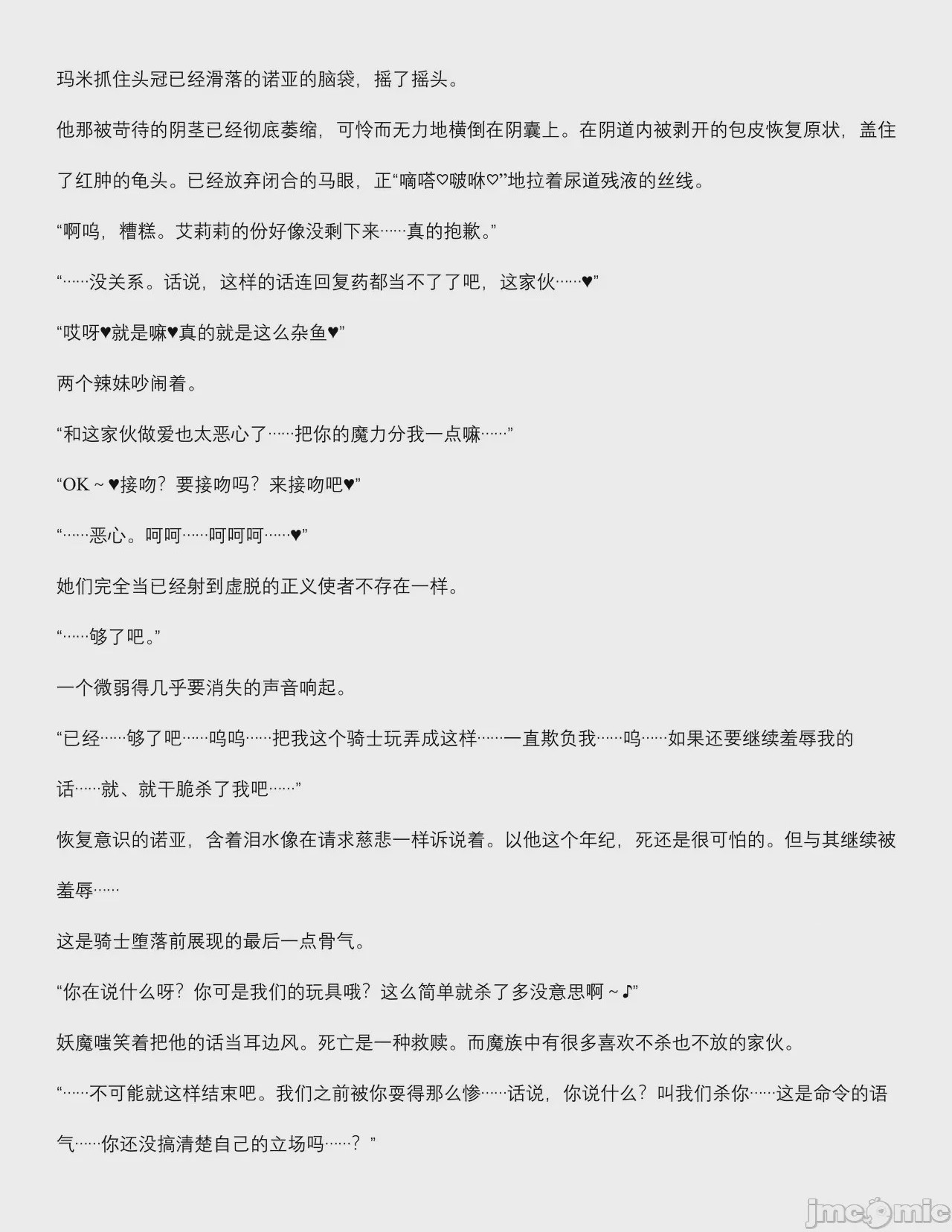 第1话, หน้า 49