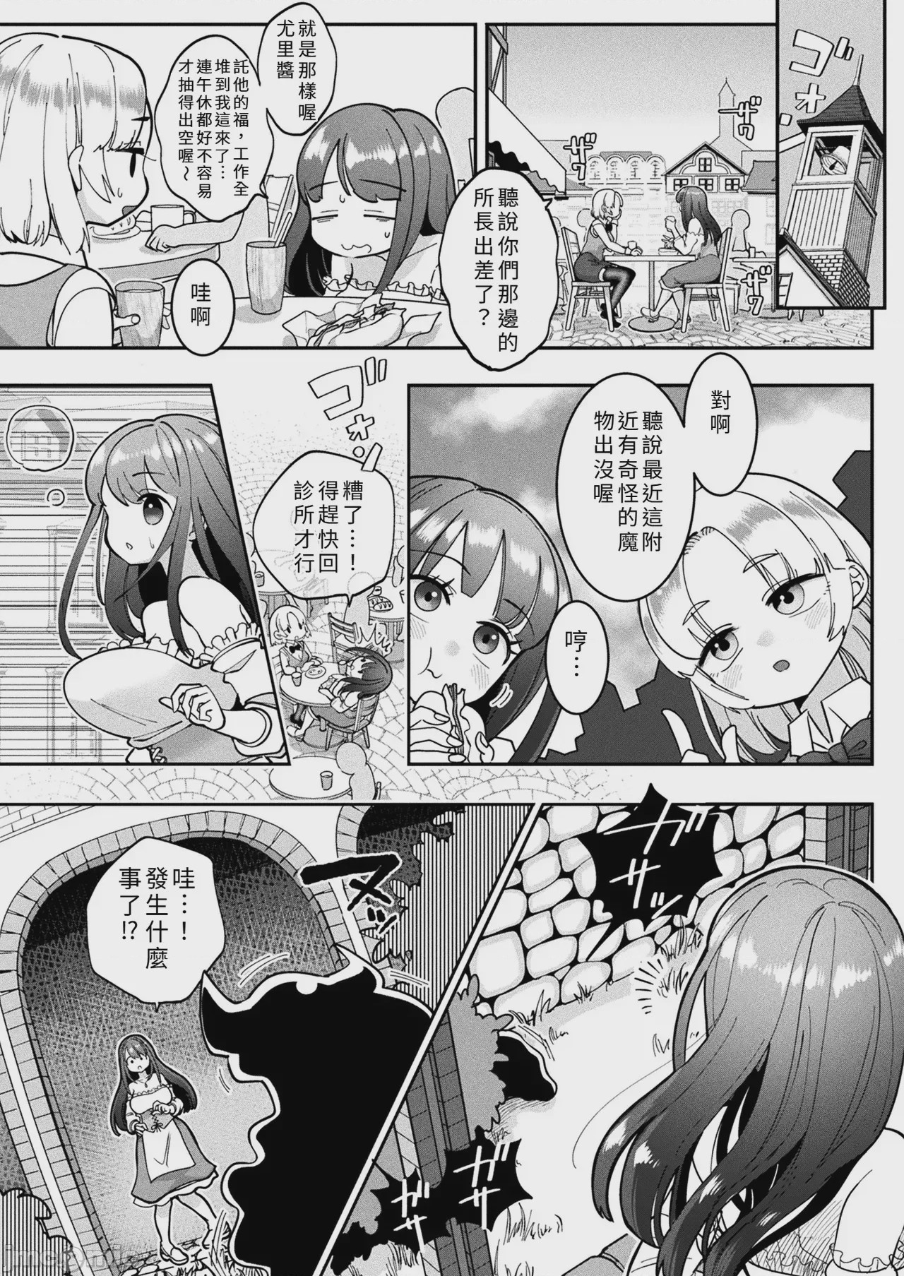 第1话，第 2 页