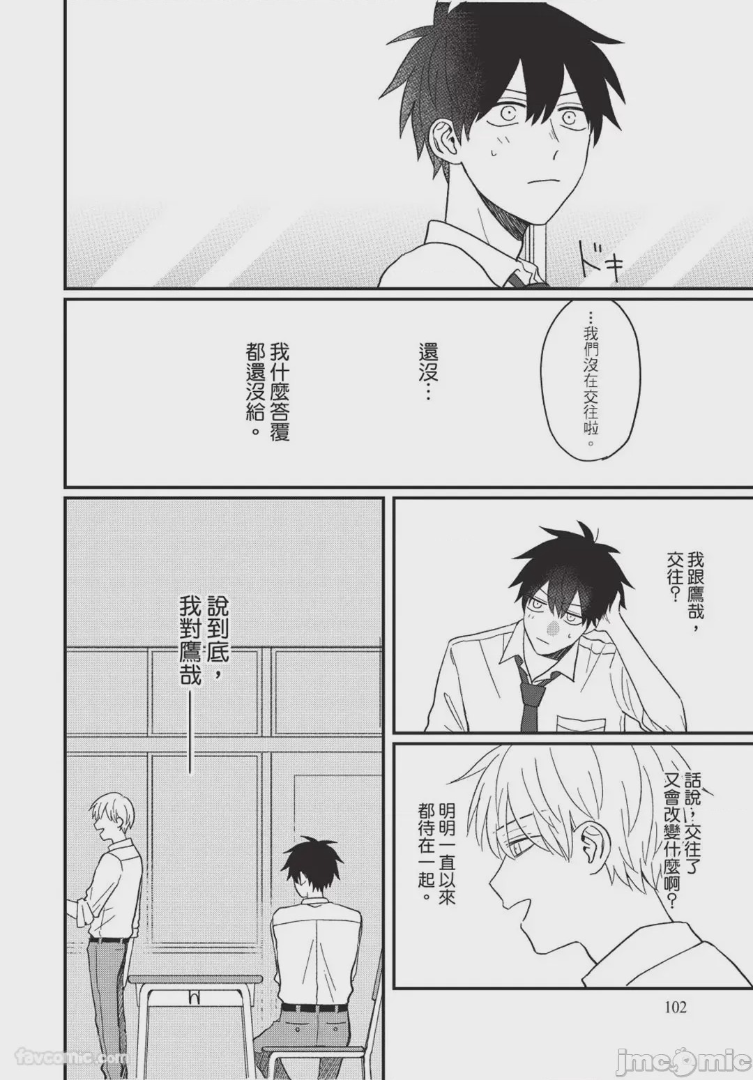 第1话, หน้า 103