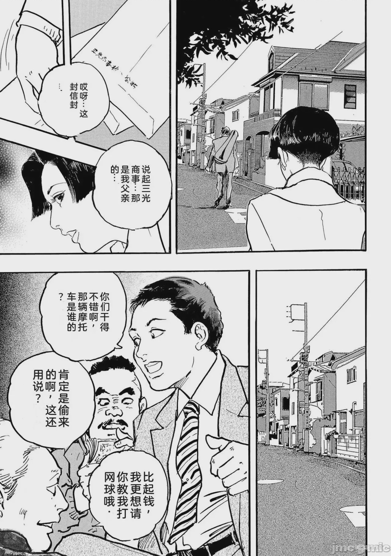 第1话、66 ページ