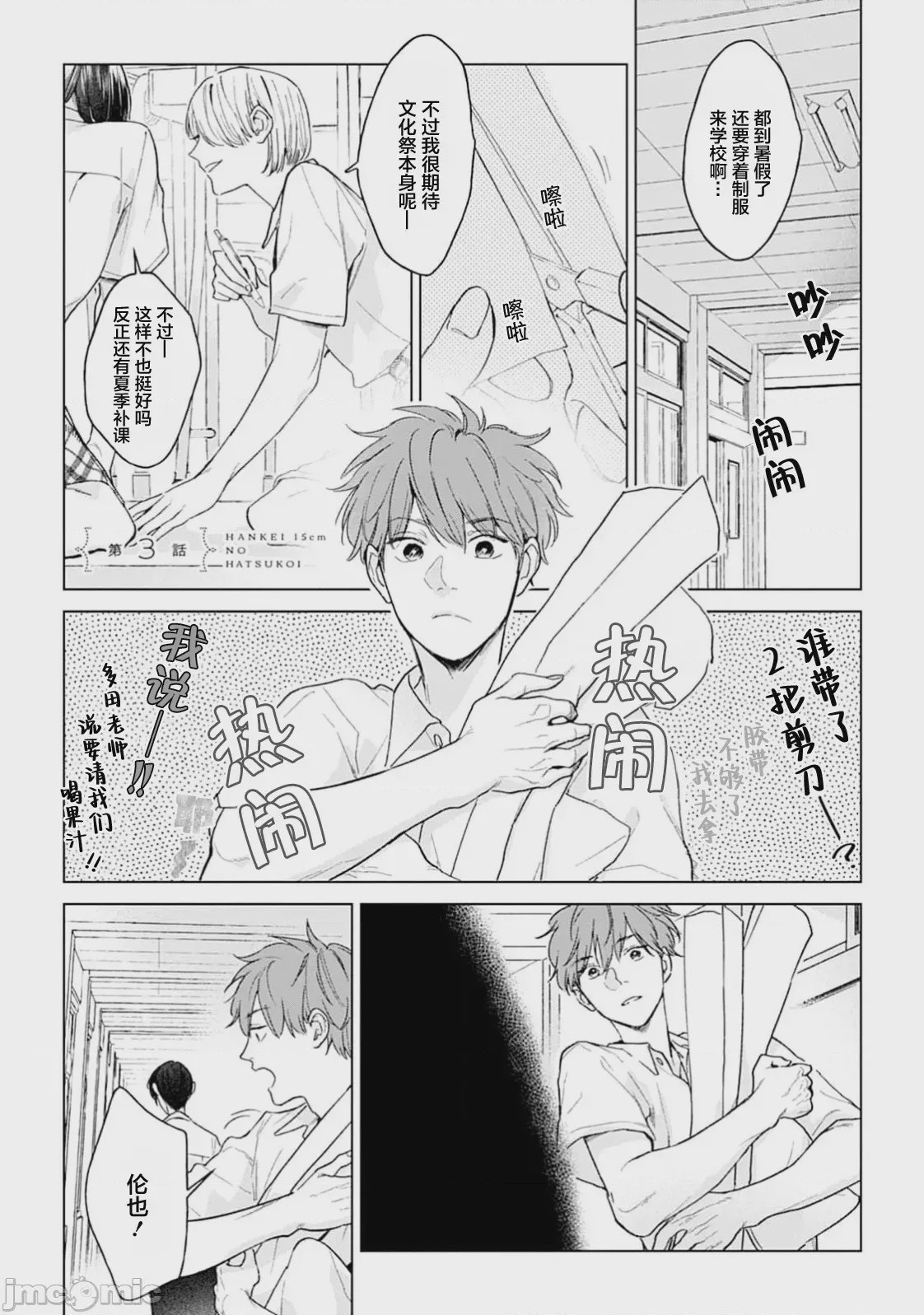 第1话、71 ページ