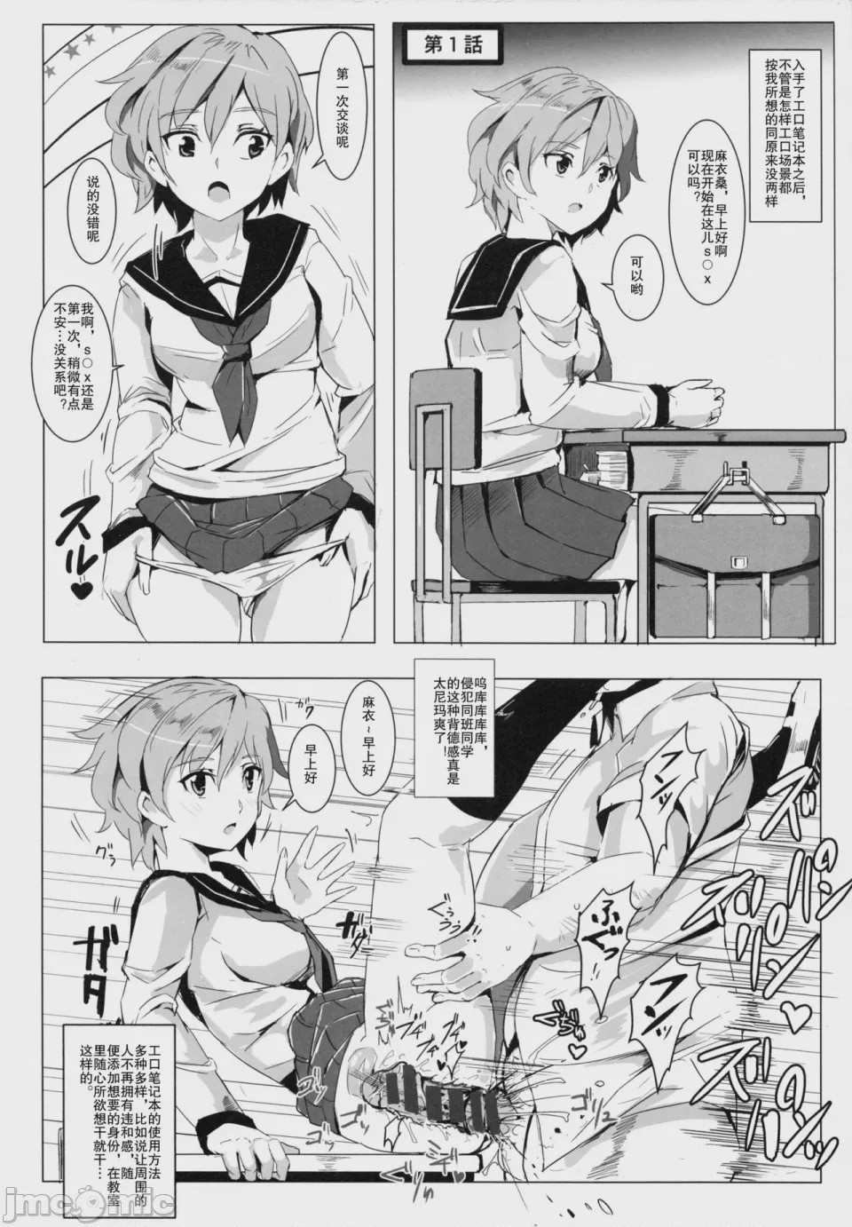 第1话，第 1238 頁