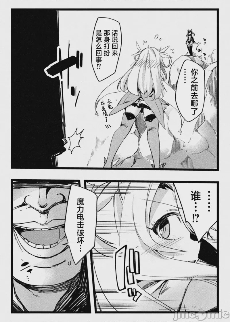 第1话, page 9