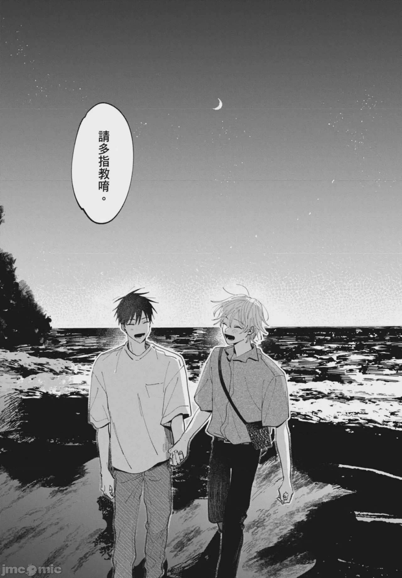 第1话，第 173 页