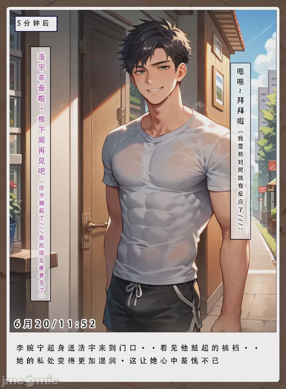 第1话, page 23