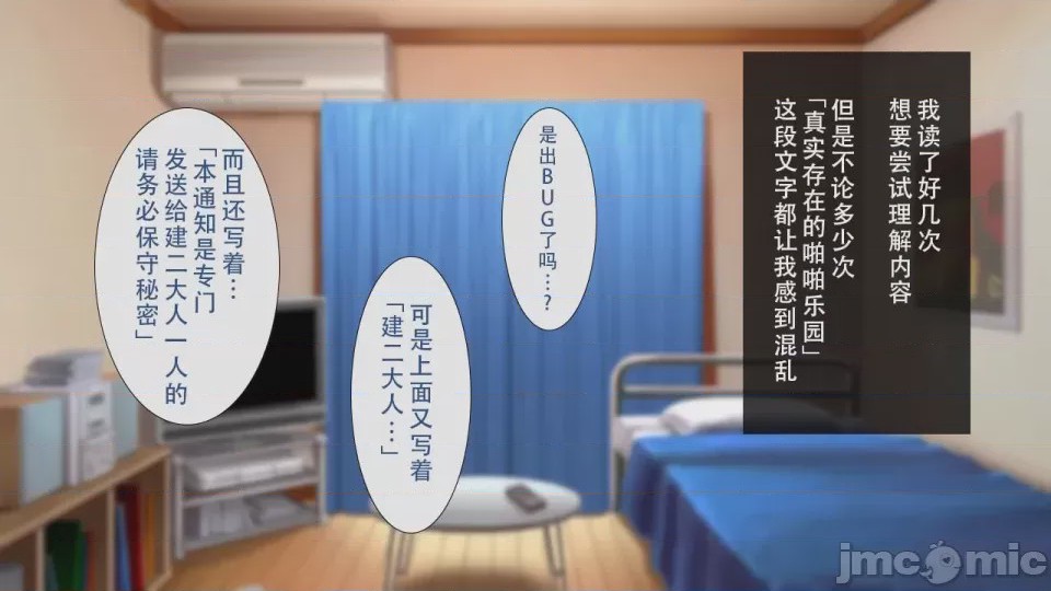 第1话, pahina 27