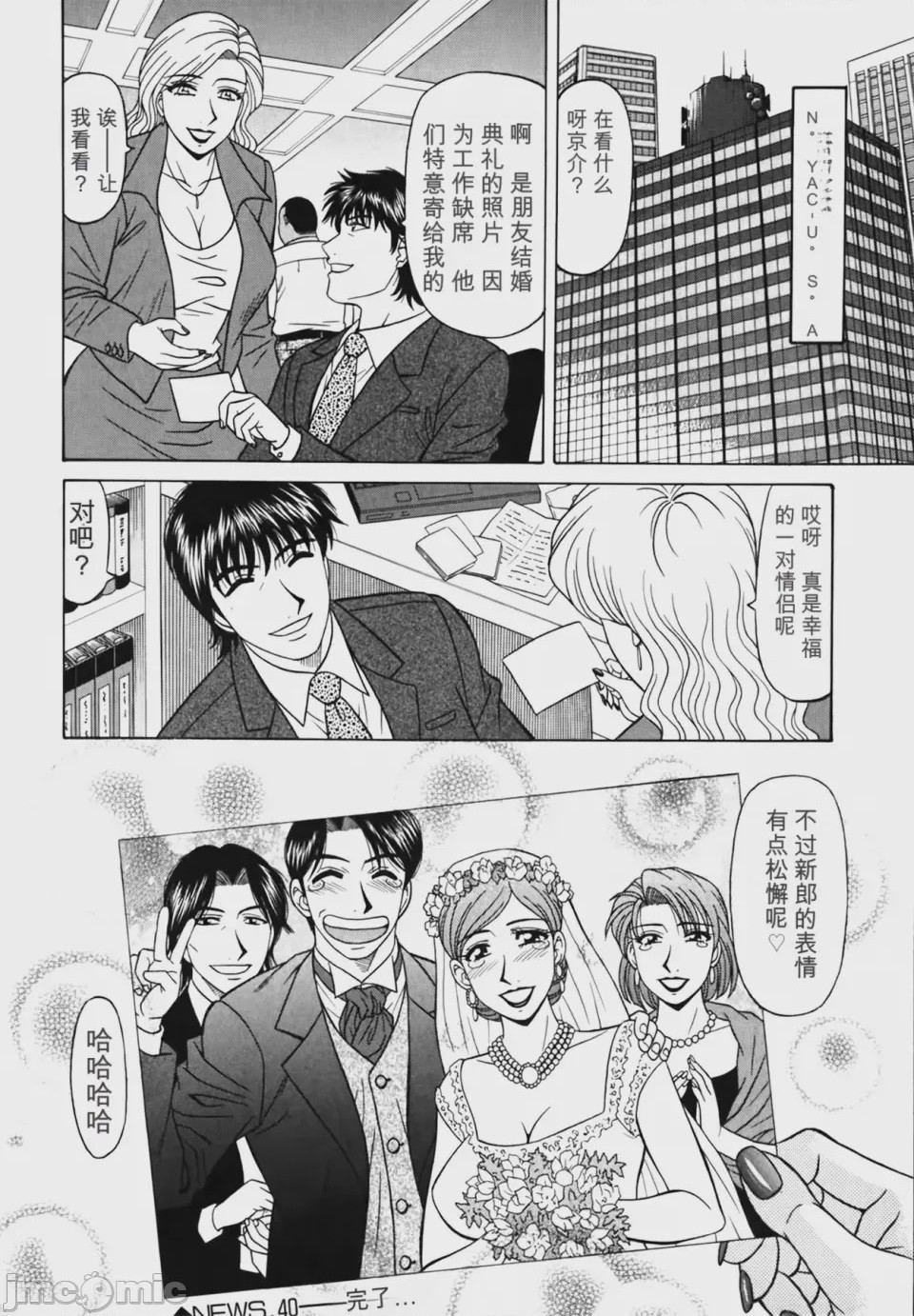 第1话，第 213 頁