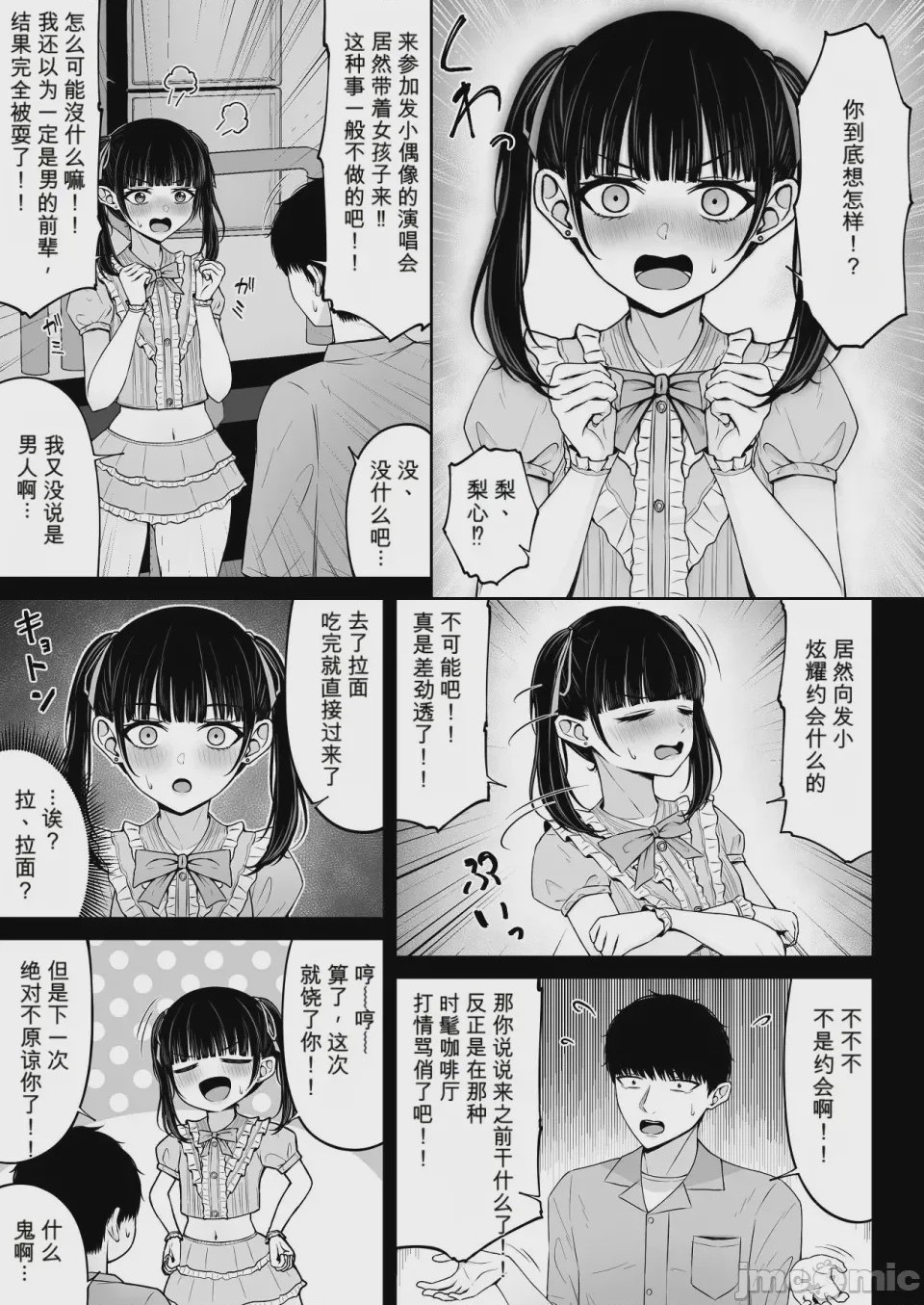 第1话，第 47 頁