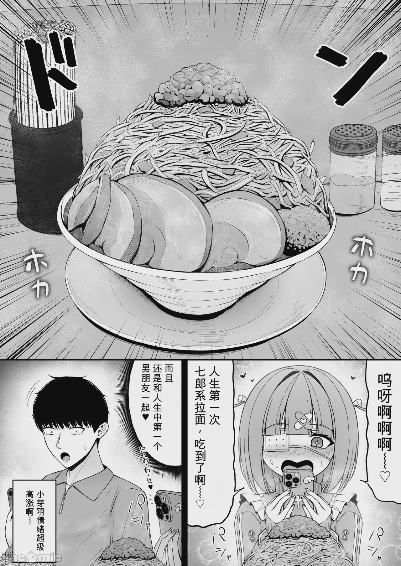 第1话，第 32 頁