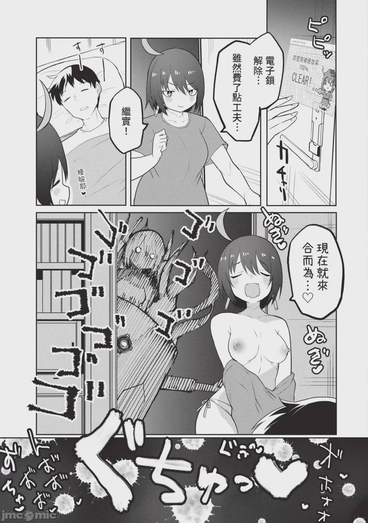 第1话，第 63 页