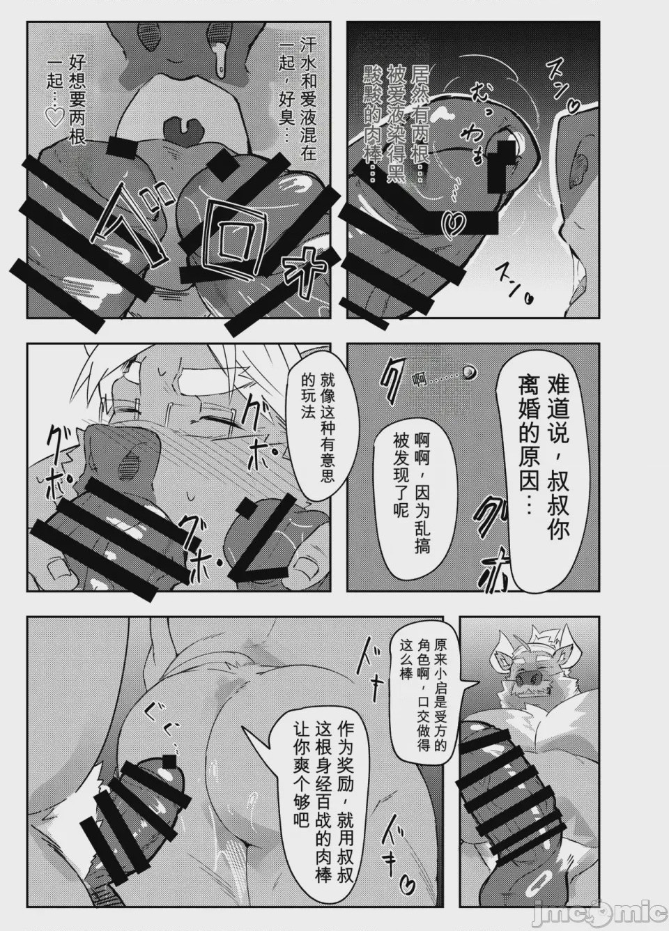第1话, page 66