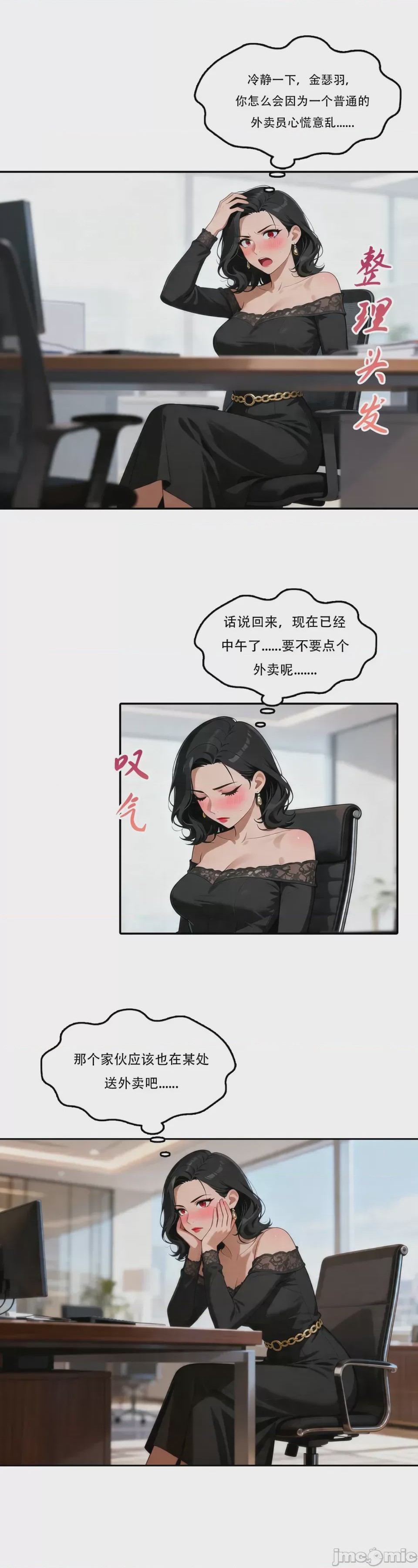 第1话, page 10