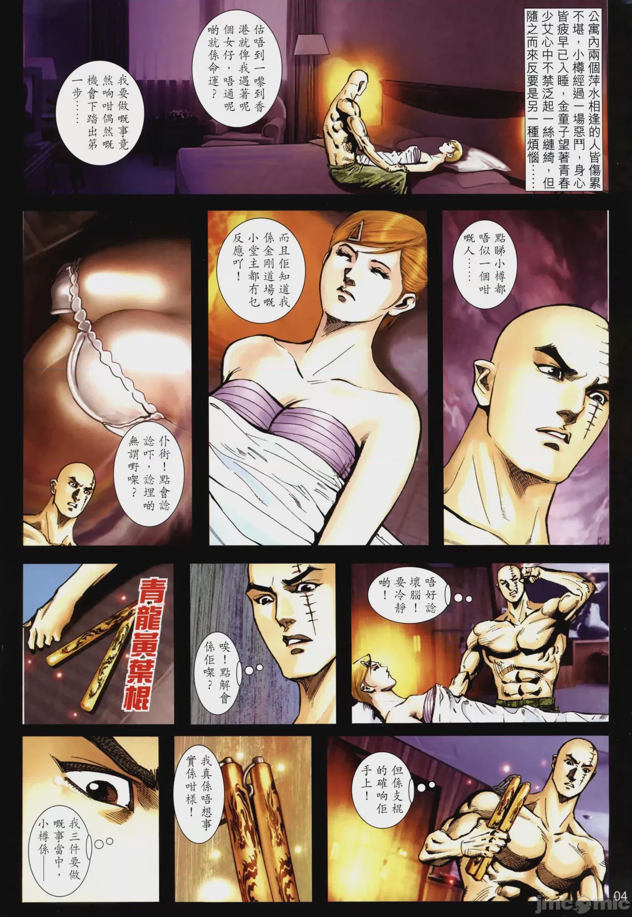 第1话, page 246