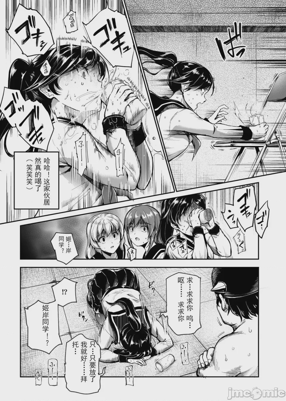 第1话, page 712