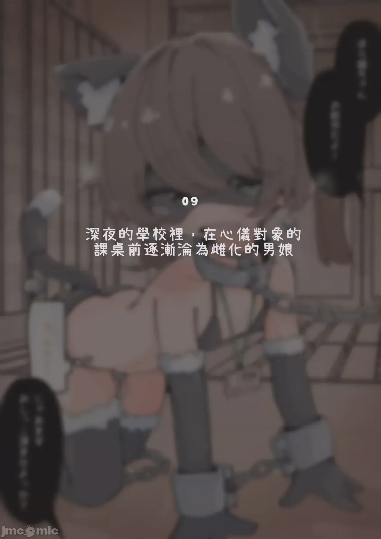 第1话，第 90 頁