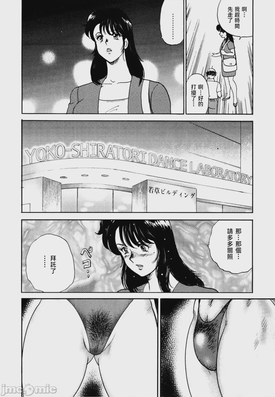 第1话、46 ページ