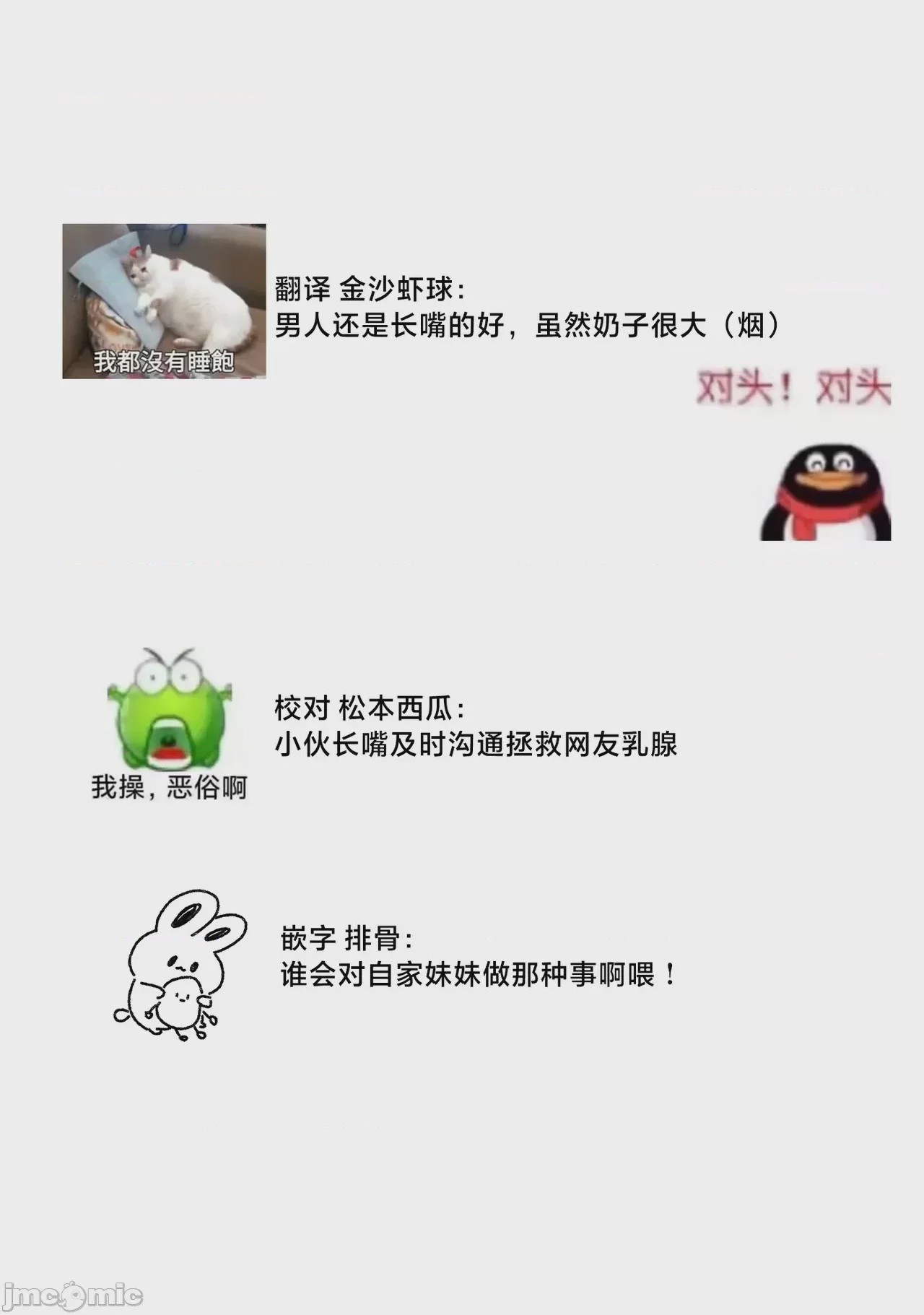 第1话，第 37 頁