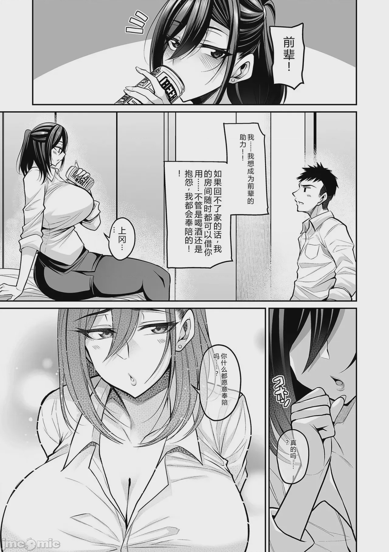 第1话、9 ページ