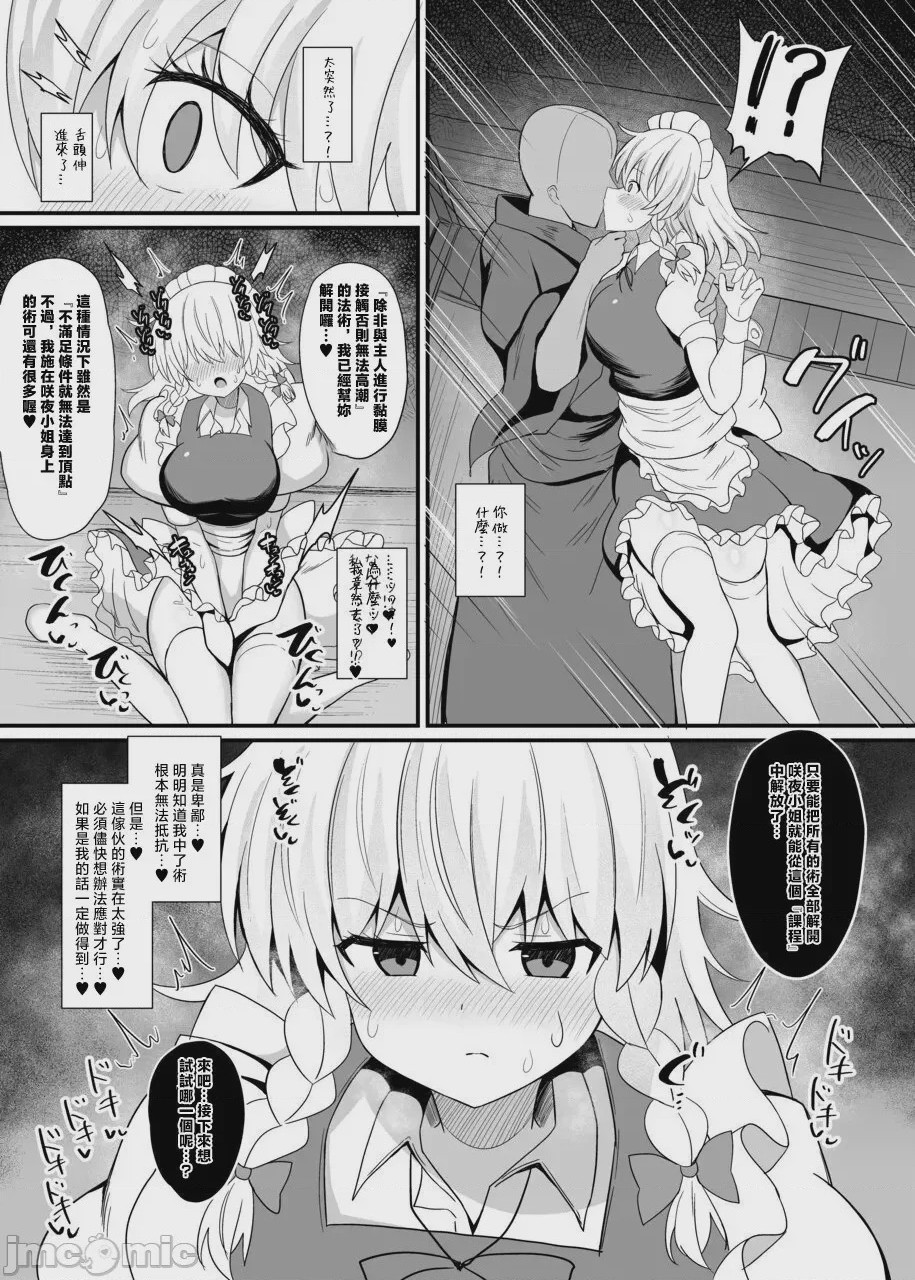 第1话, page 19