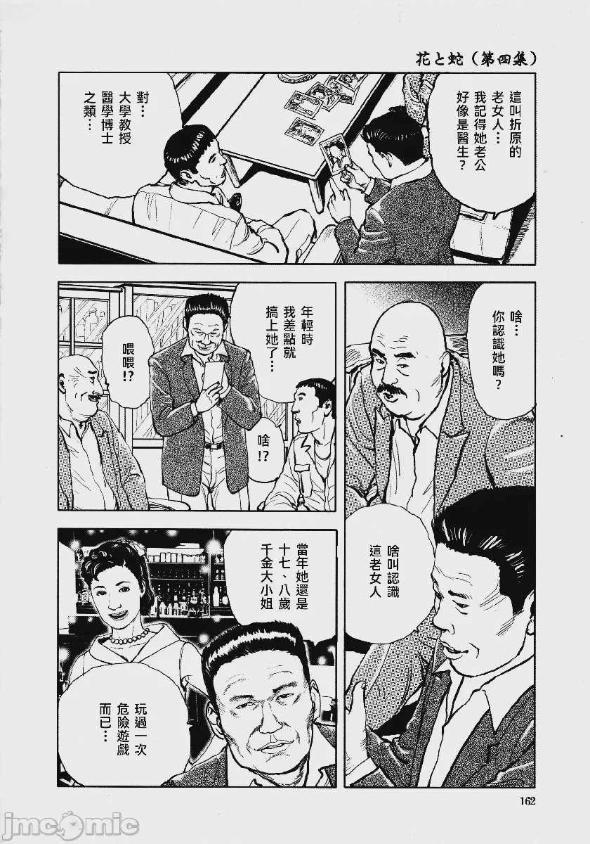 第1话, pahina 165