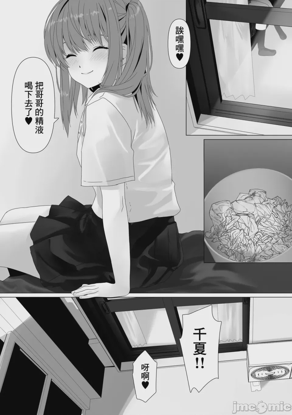 第1话，第 28 頁