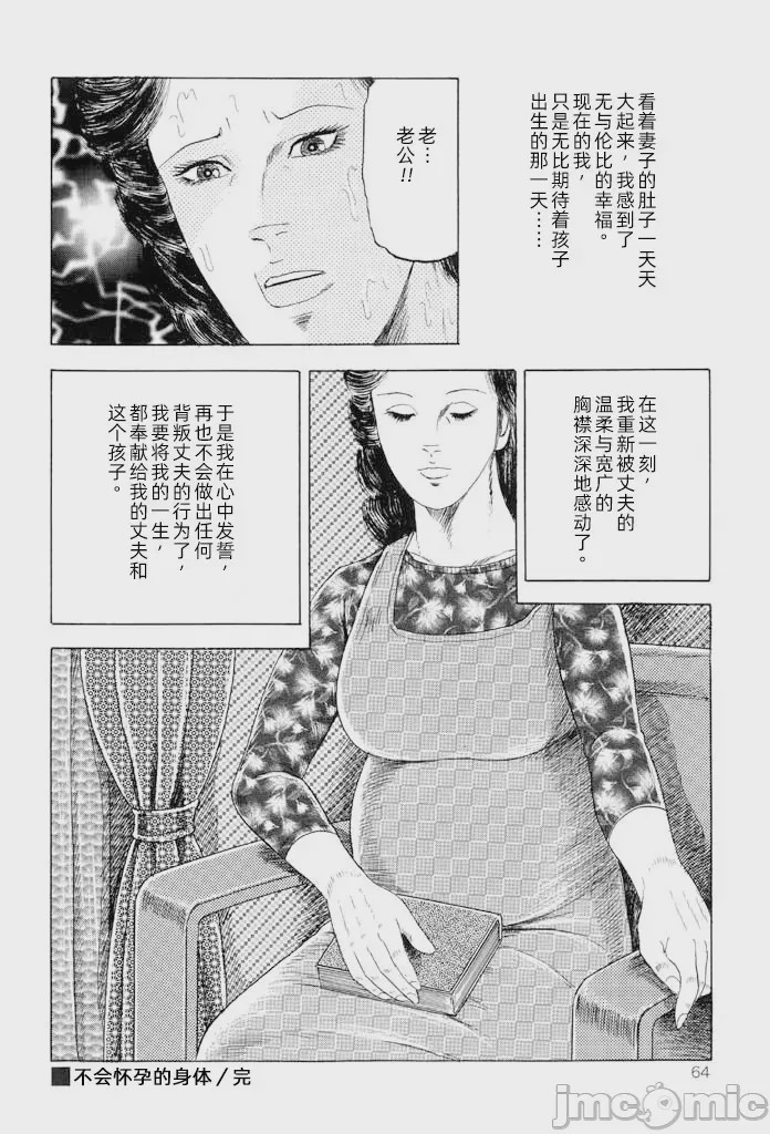 第1话，第 62 页