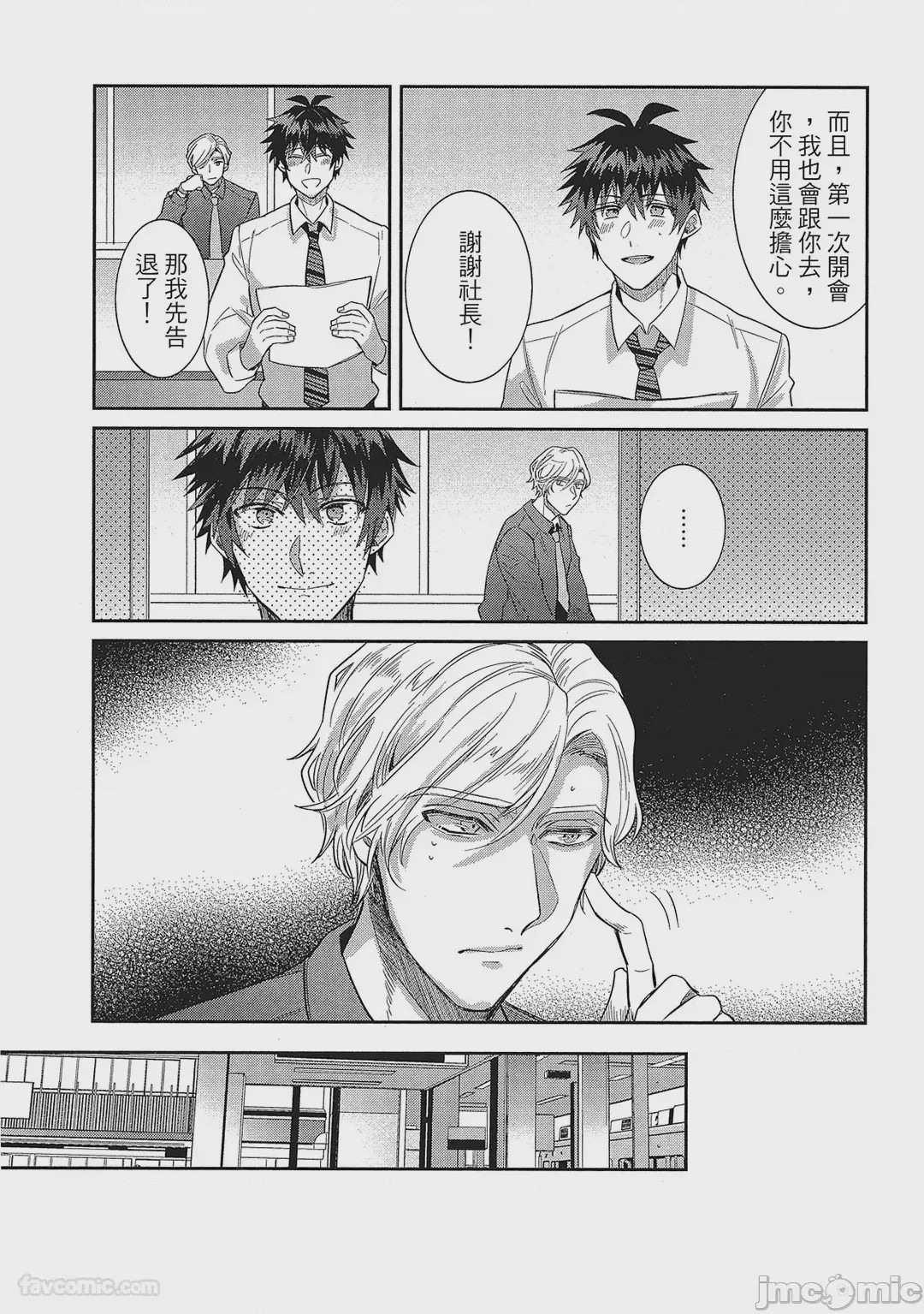 第1话, pahina 172