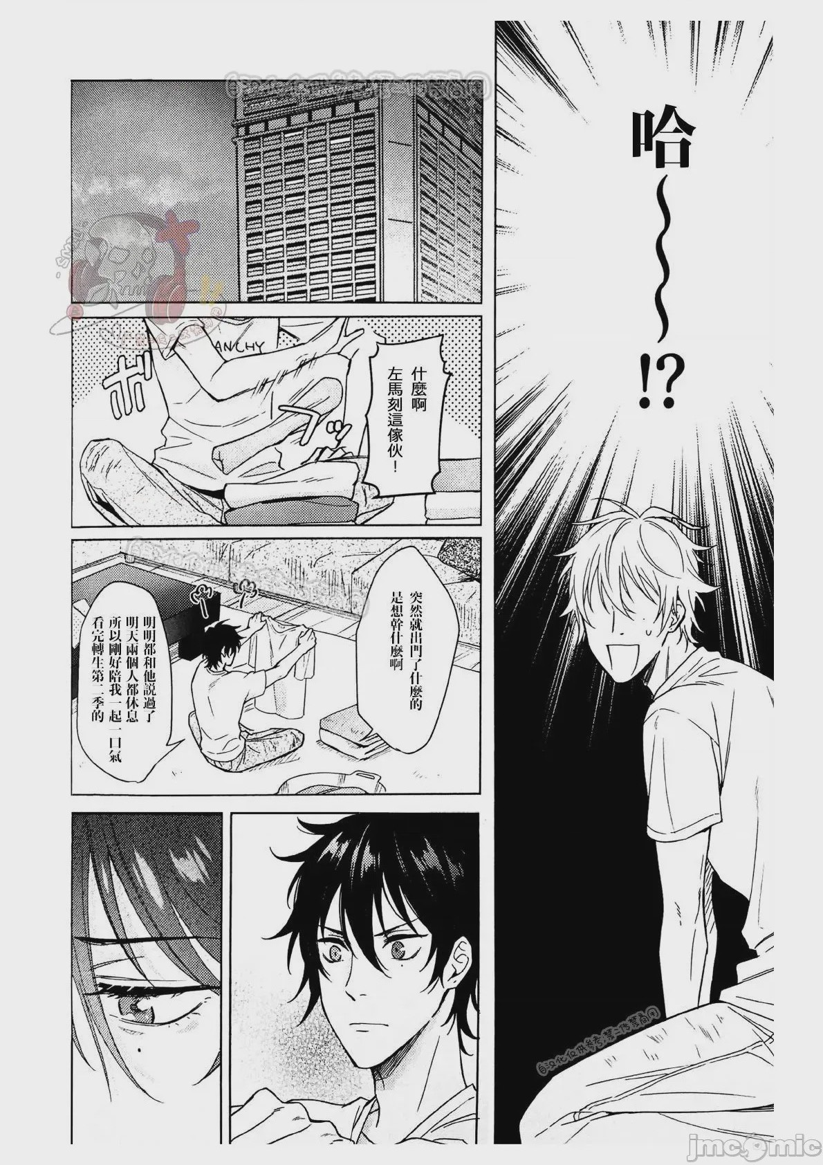 第1话, pahina 5