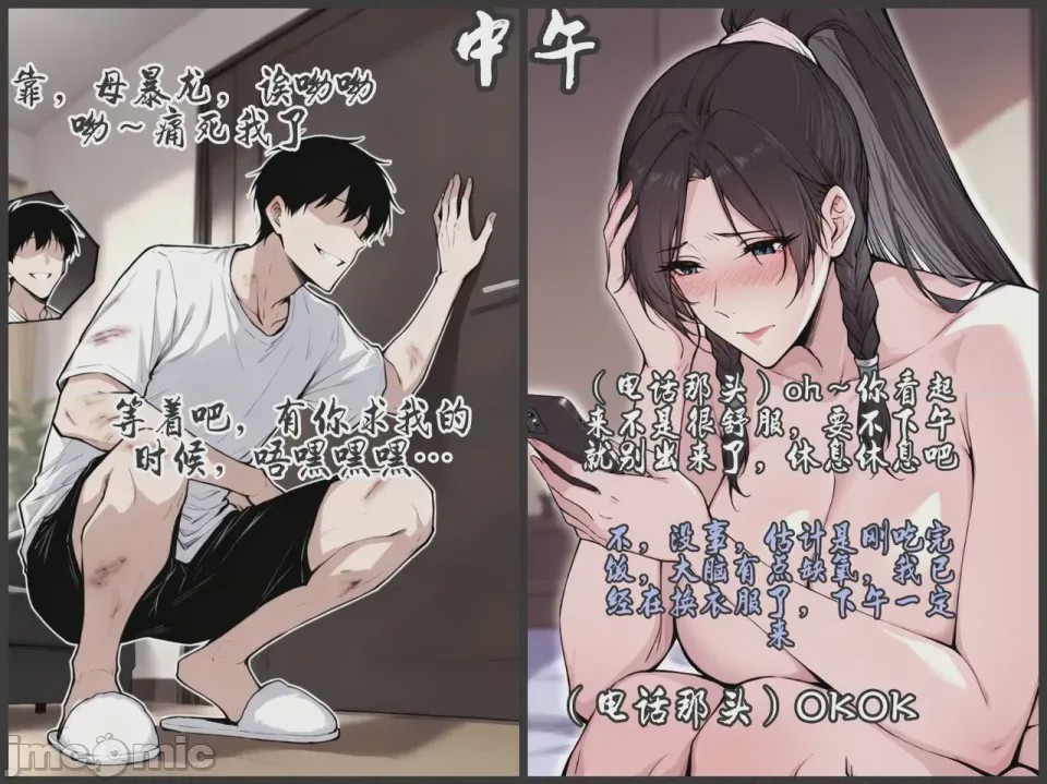第1话, trang 495