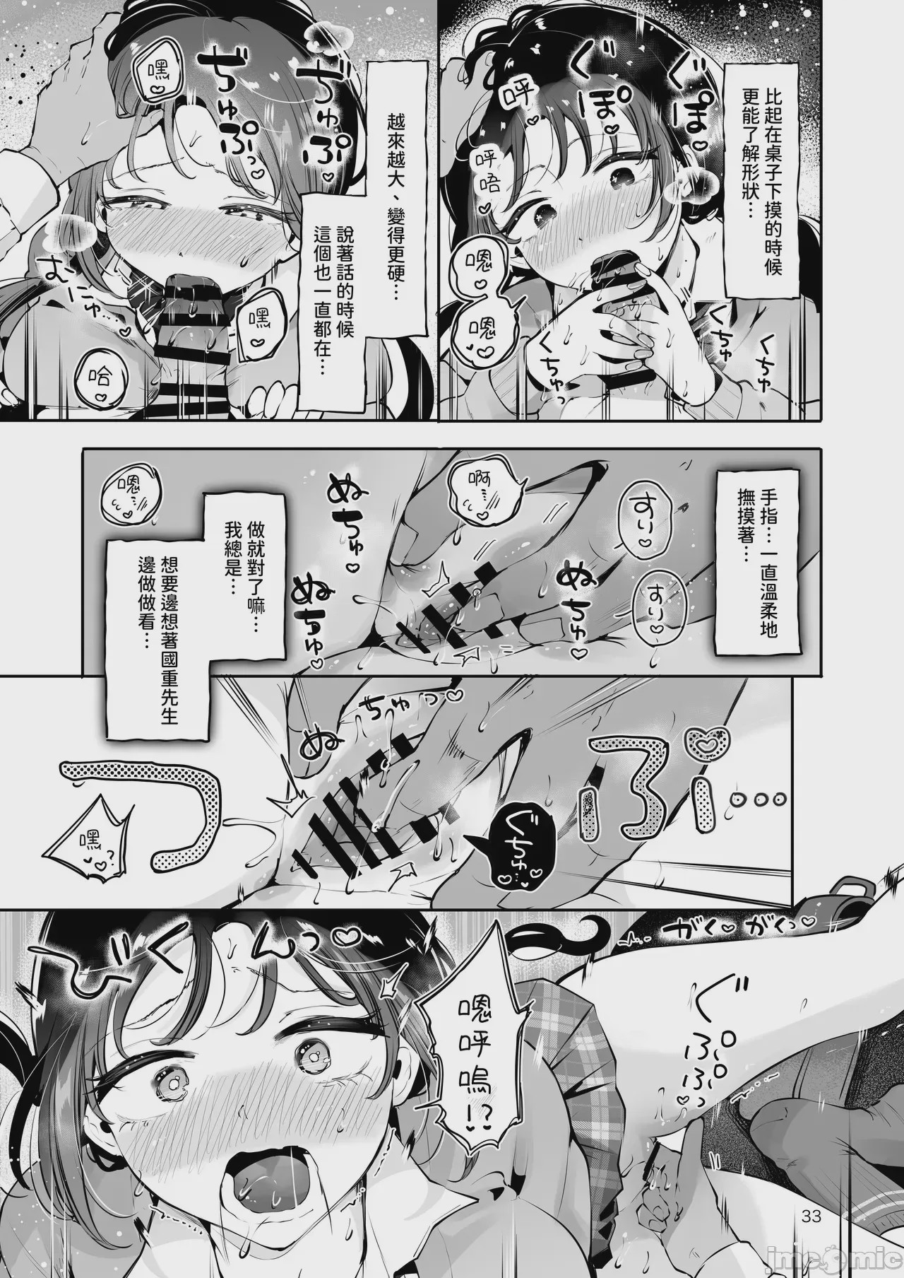 第1话，第 32 页